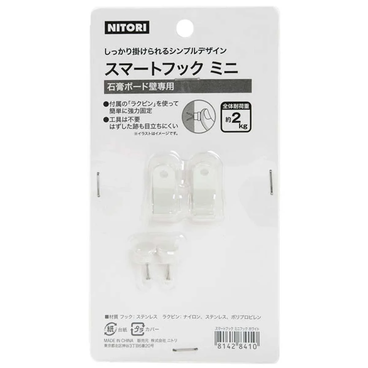 Original Design MINI HOOK 2KG 2P WH FOR PLASTERBOARD Enhanced