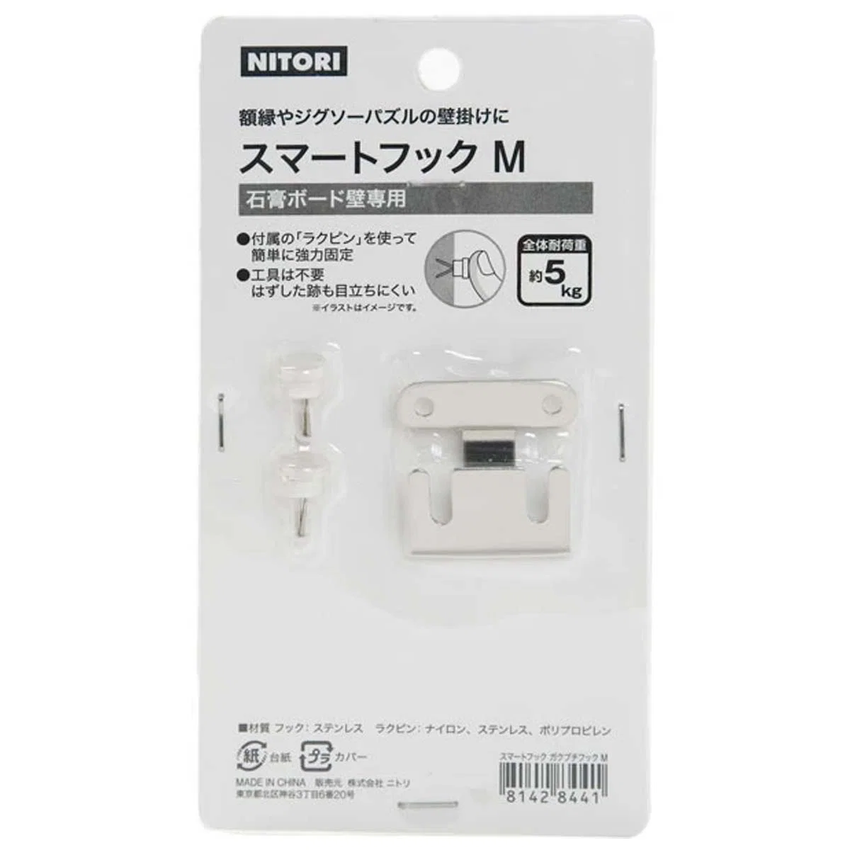 Original PICTURE FRAME HOOK 5KG FOR PLASTERBOARD Breathable