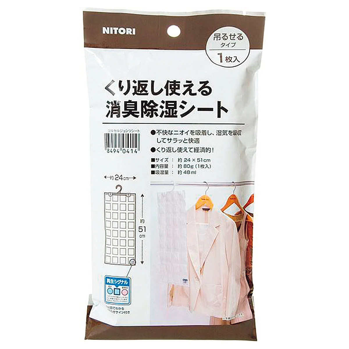 Outstanding DEODORANT DEHUMIDIFICATION SHEET HANGING TYPE Unique