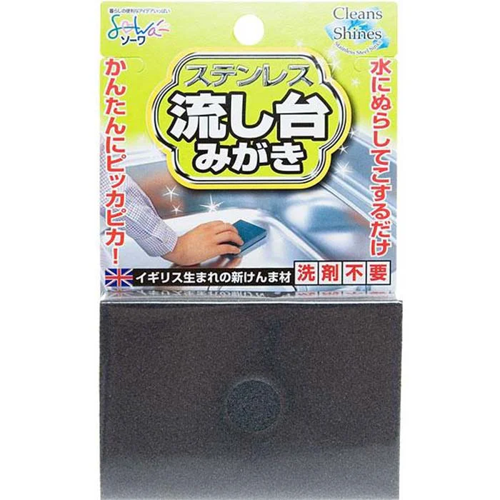 Natural SINK POLISHER Verified