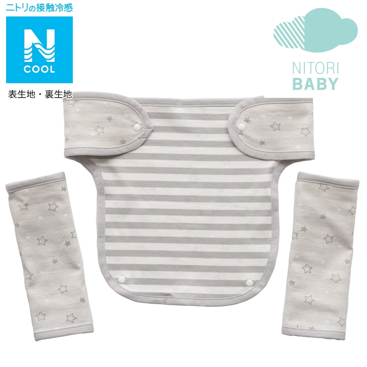 Reusable N COOL COTTON INFANT CARRIER BELT COVER I-N Modern