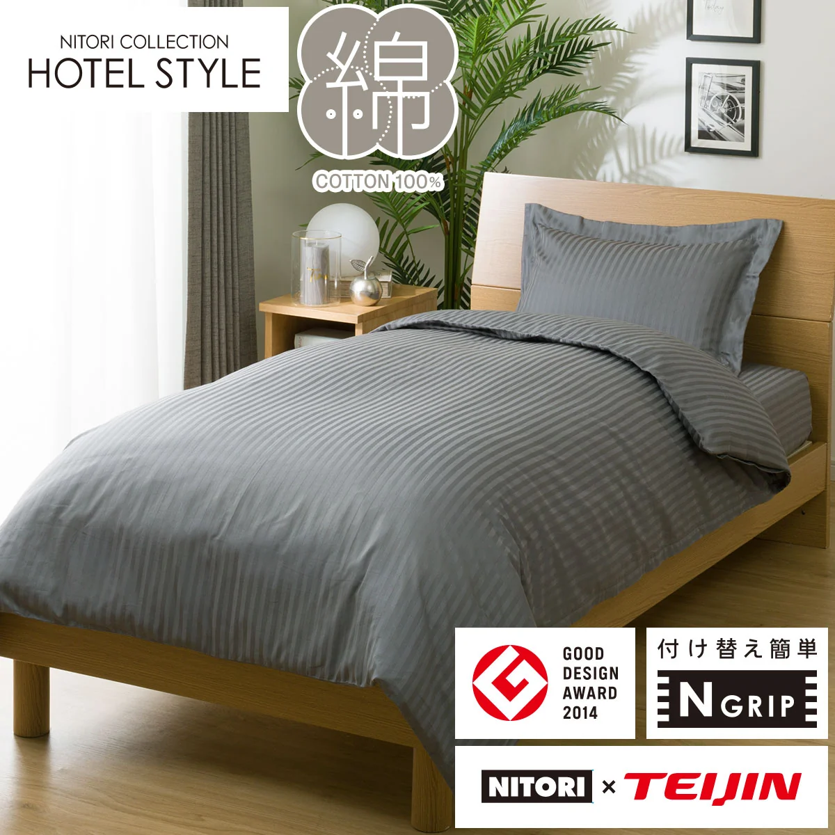 Prestigious QUILT COVER NGRIP NHOTEL3 DGY Q Detailed