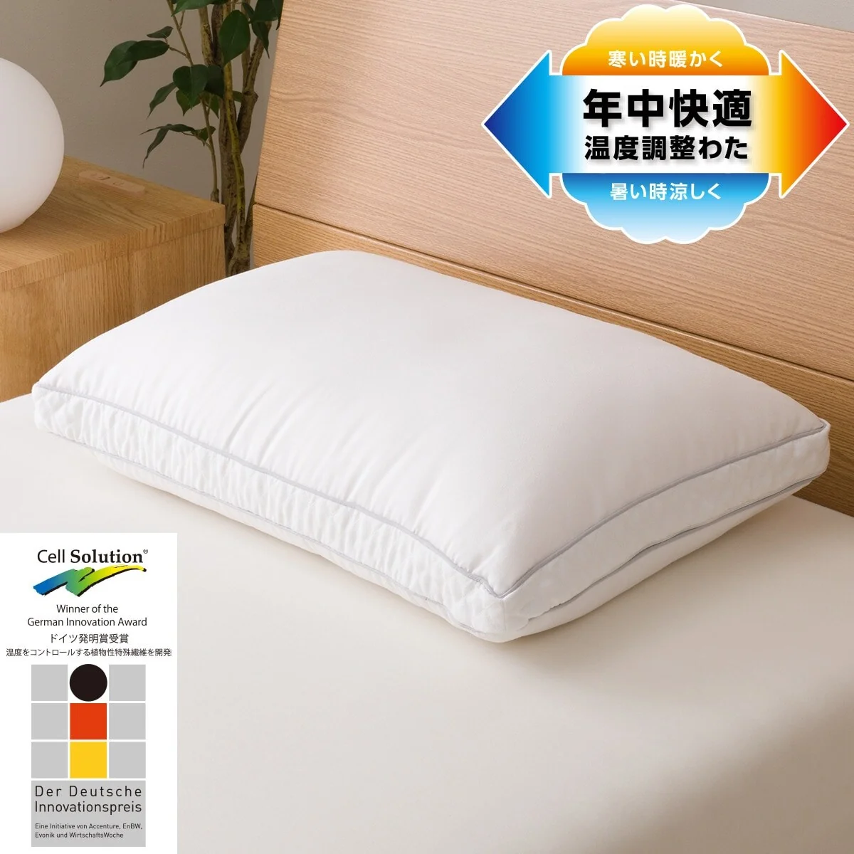 Elite HOTEL STYLE PILLOW N-HOTEL TEMPERATURE ADJUSTMENT P2302 Elegant