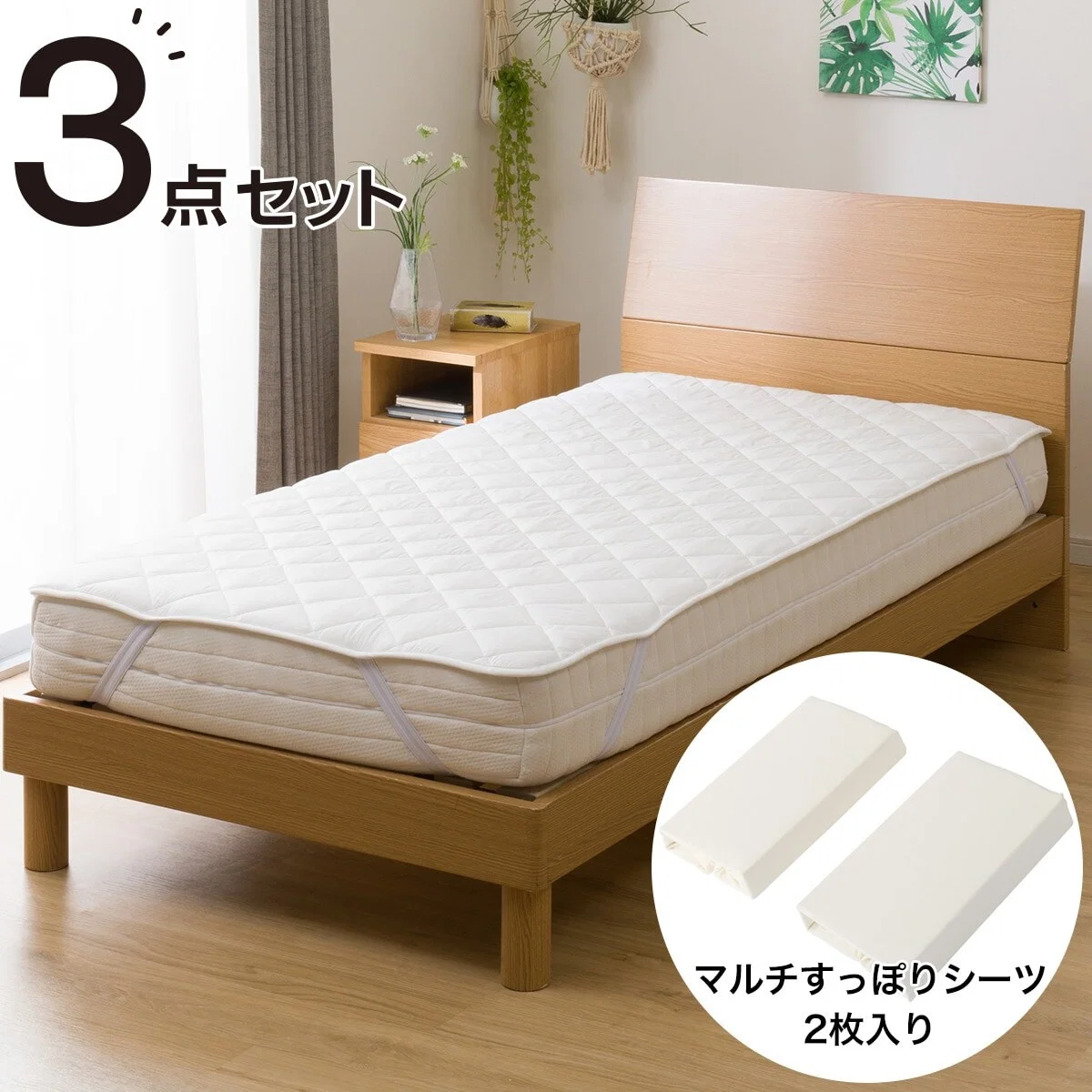 Trusted POLYESTER BED PAD 3PSET S B2204 Verified