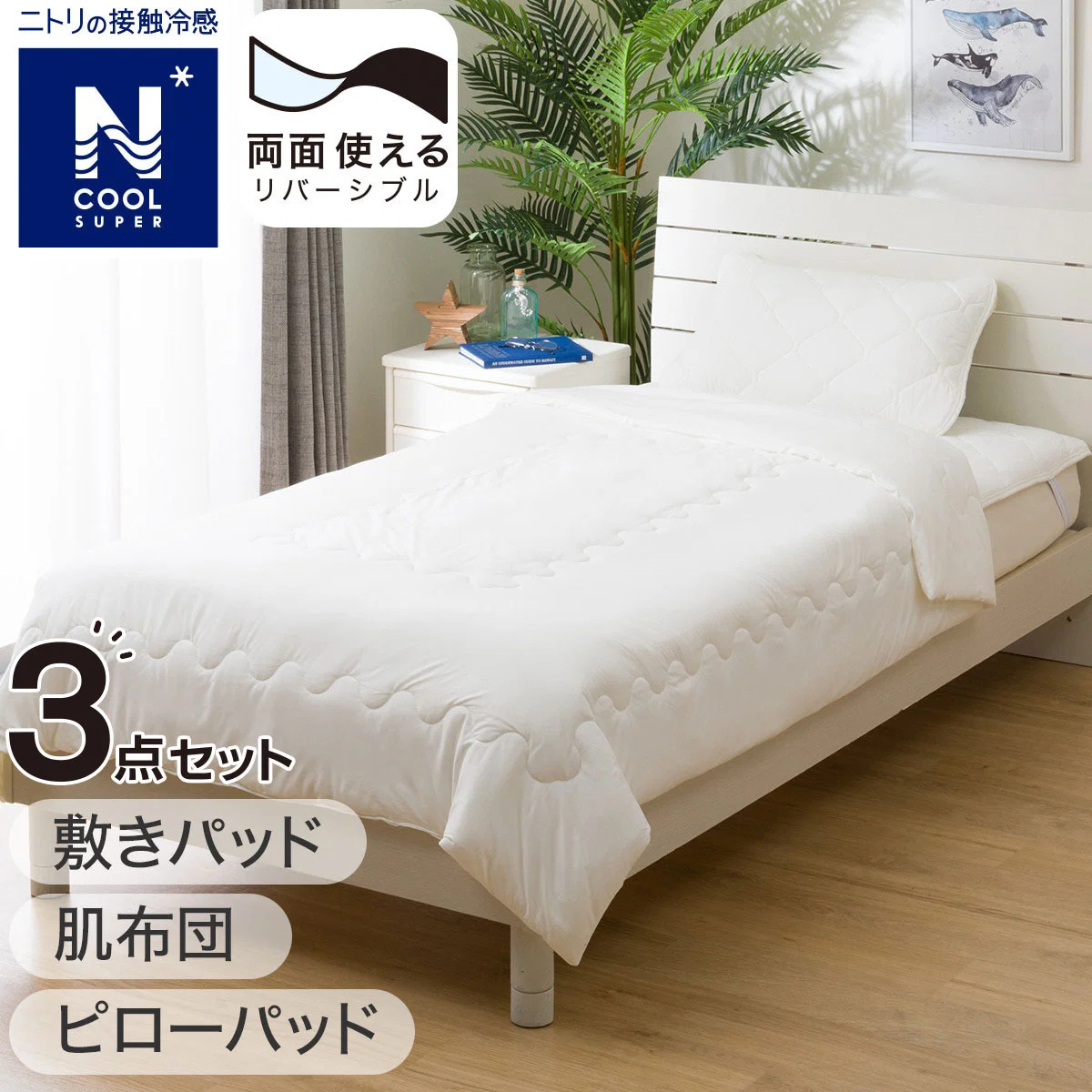 Specialty SKIN QUILT N COOL SP S WH S2402 High-End