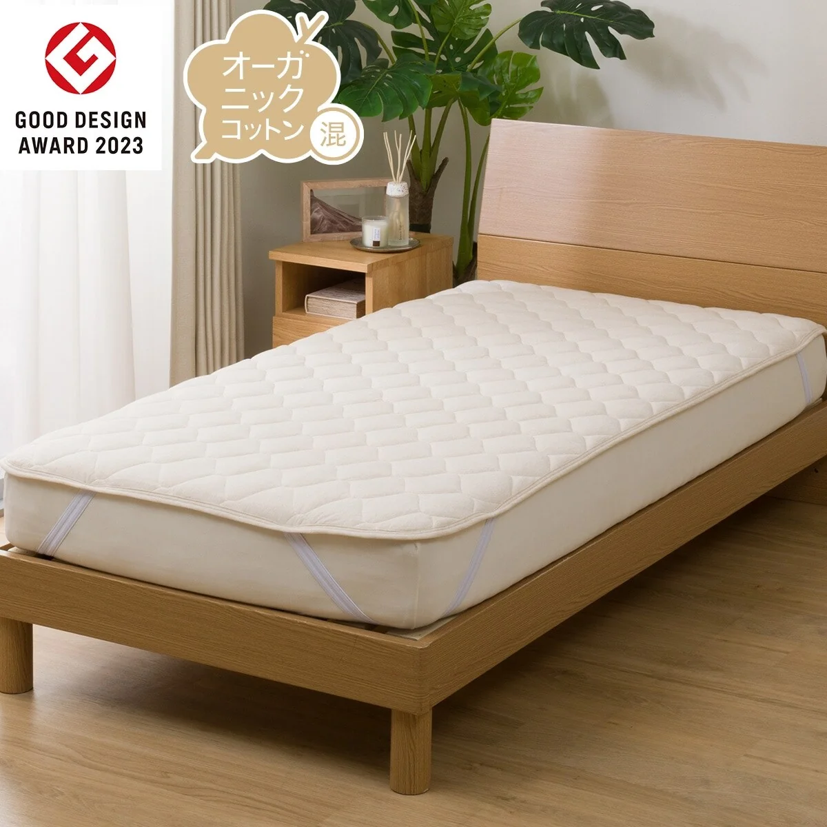 Enhanced MATTRESS PAD ORGANIC COTTON S BE T01 Pure