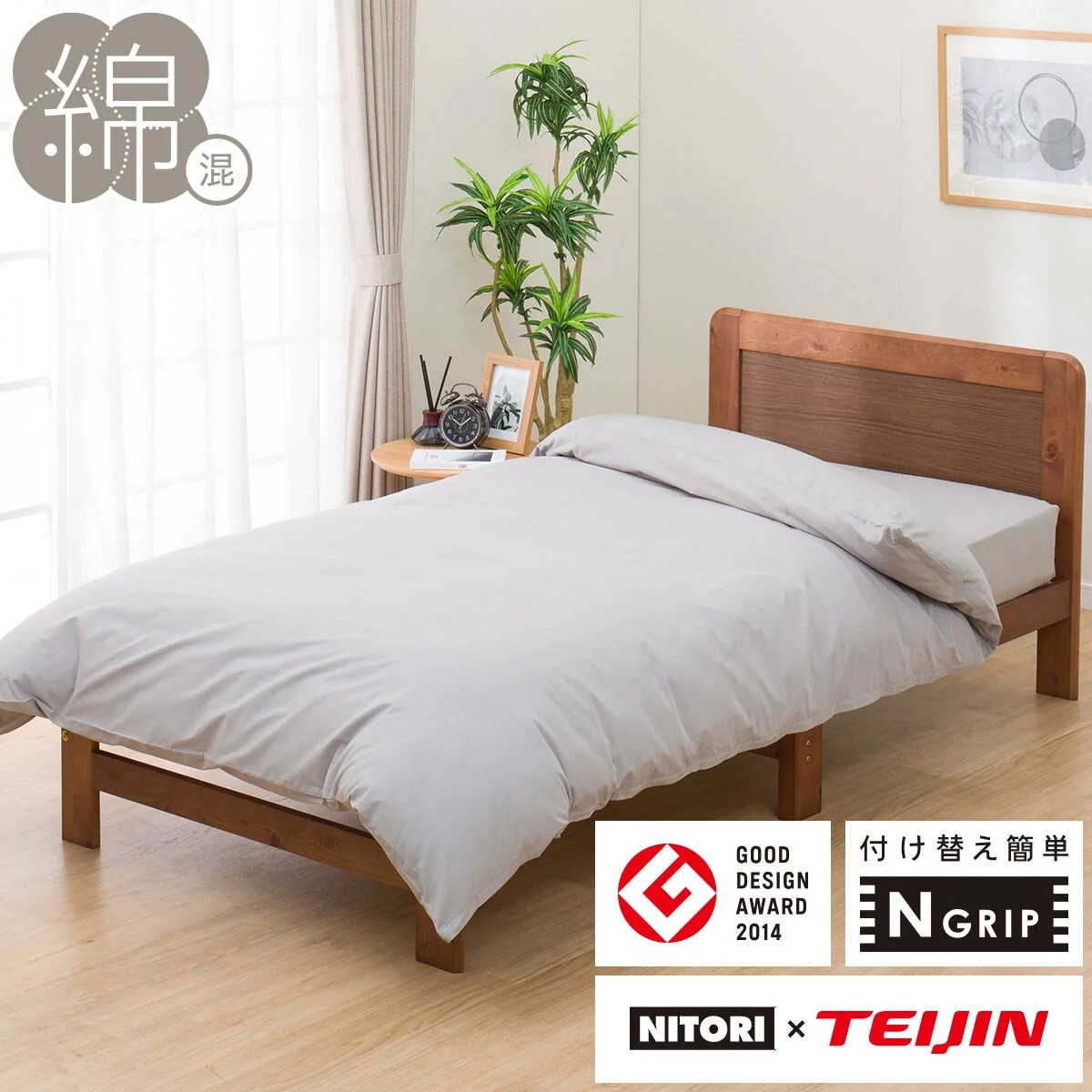 Classic QUILT COVER NGRIP MJ03 PLAIN GY Q Top-Quality