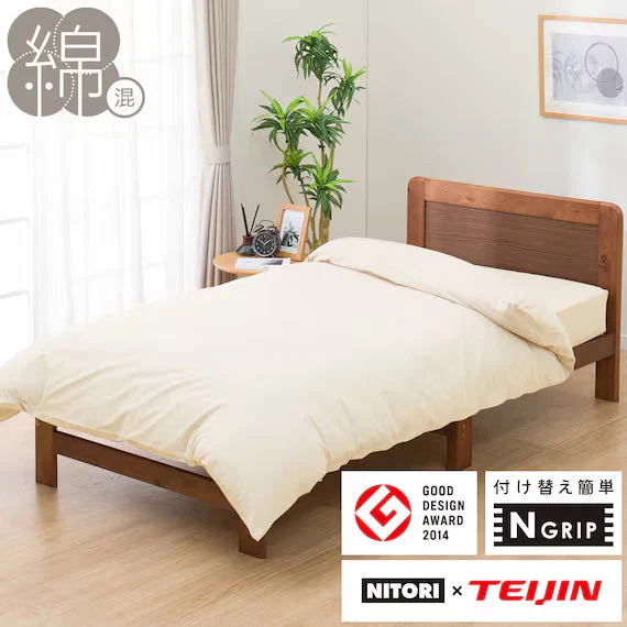 Trusted QUILT COVER NGRIP MJ03 PLAIN IV S Carefully Designed