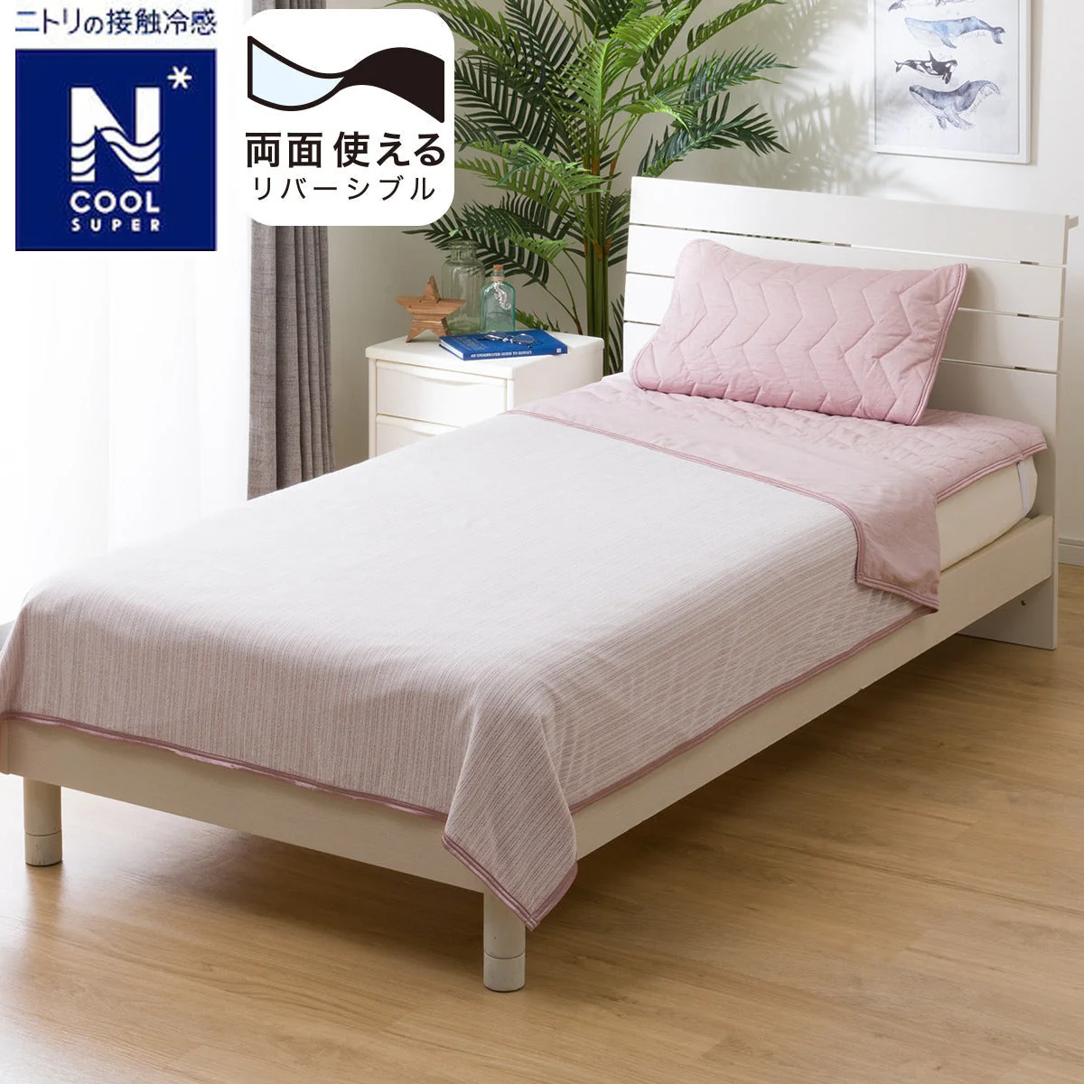 Easy-to-Use REVERSIBLE NCOOL BLANKET SP HALF RO S2502 Convenient