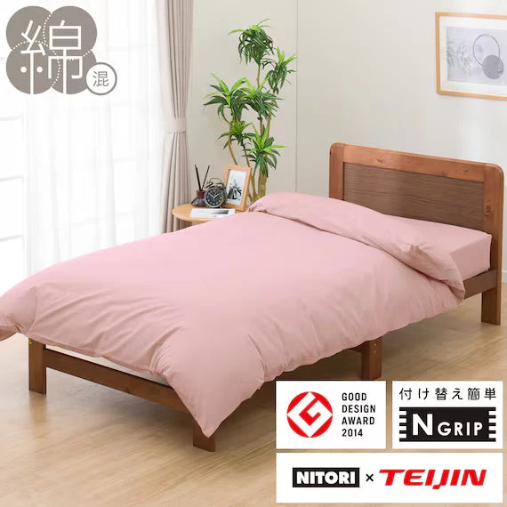 Unique QUILT COVER NGRIP MJ03 PLAIN RO D First-Class