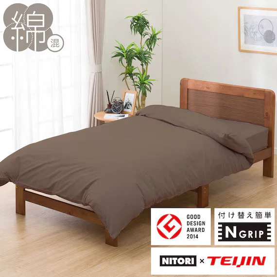Refined QUILT COVER NGRIP MJ03 PLAIN BR S Optimized