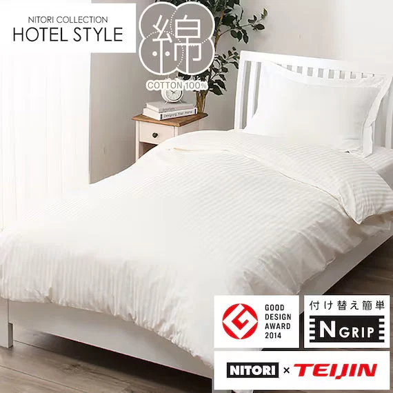 Comfortable QUILT COVER NGRIP NHOTEL3 WH D Next-Generation