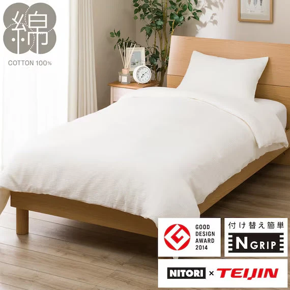 First-Class DUVET COVER NGRIP WGAUZE WH SZ38 S Detailed