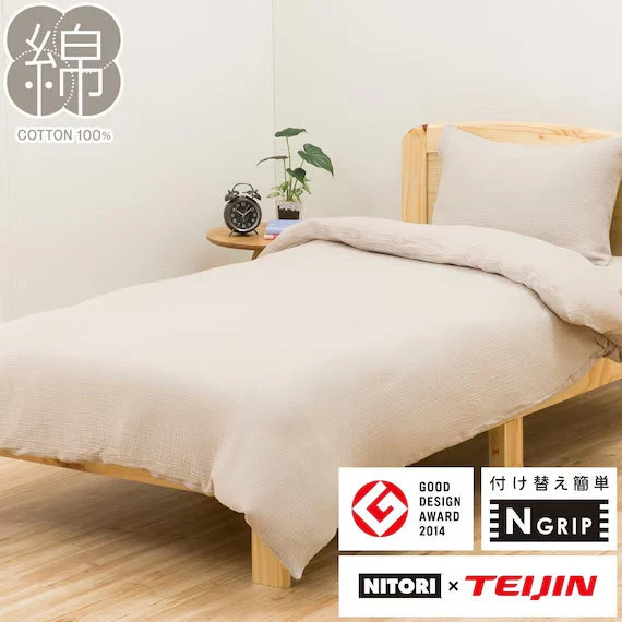 Enhanced DUVET COVER NGRIP WGAUZE MO SZ38 D High-Performance