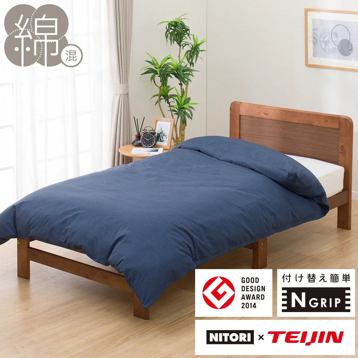 Exceptional QUILT COVER NGRIP MJ03 PLAIN NV S Fashionable