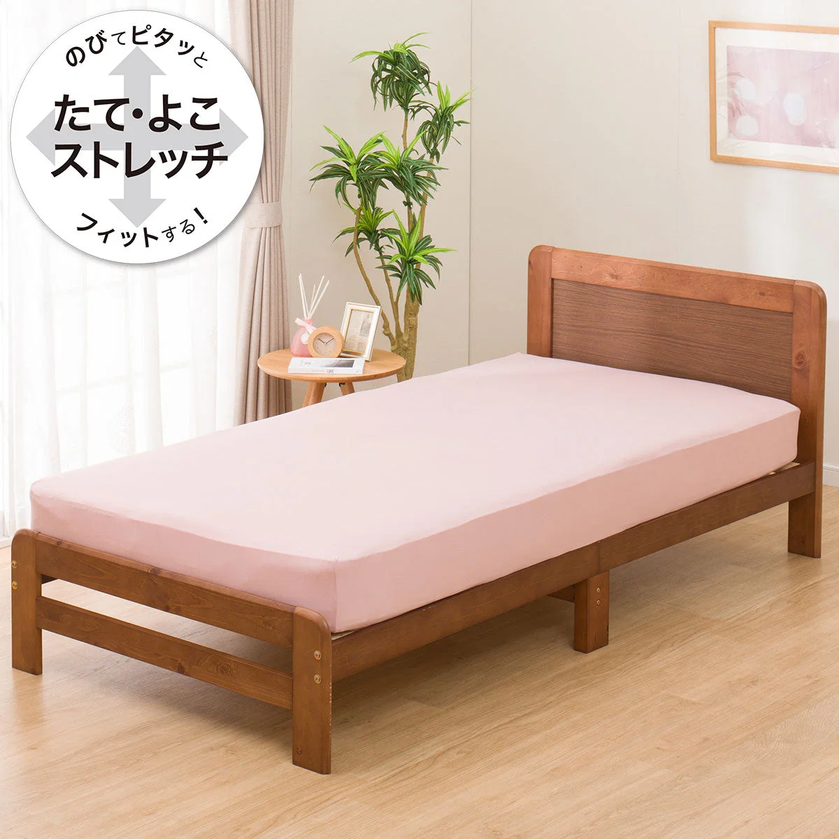Fine STRETCH FITTEDSHEET38 NFIT FT03 PLAIN RO SD-D Versatile