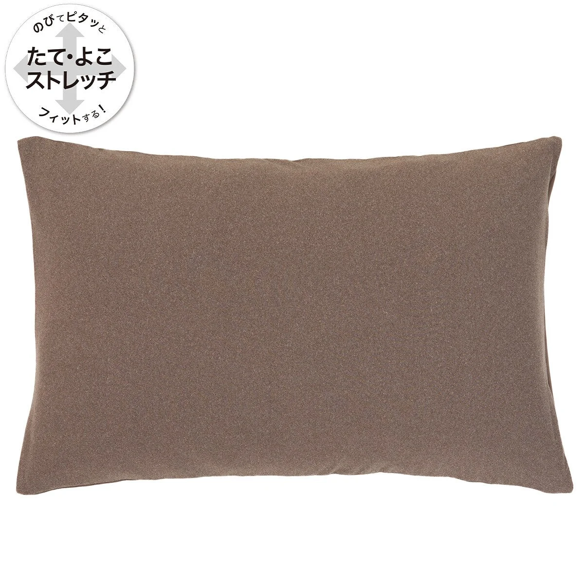 Recyclable PILLOWCOVER NFIT FT03 PLAIN BR Quality