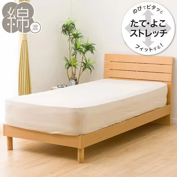 Unique STRETCH FITTEDSHEET38 NFIT FT05 COTTON BE SS-S Carefully Designed