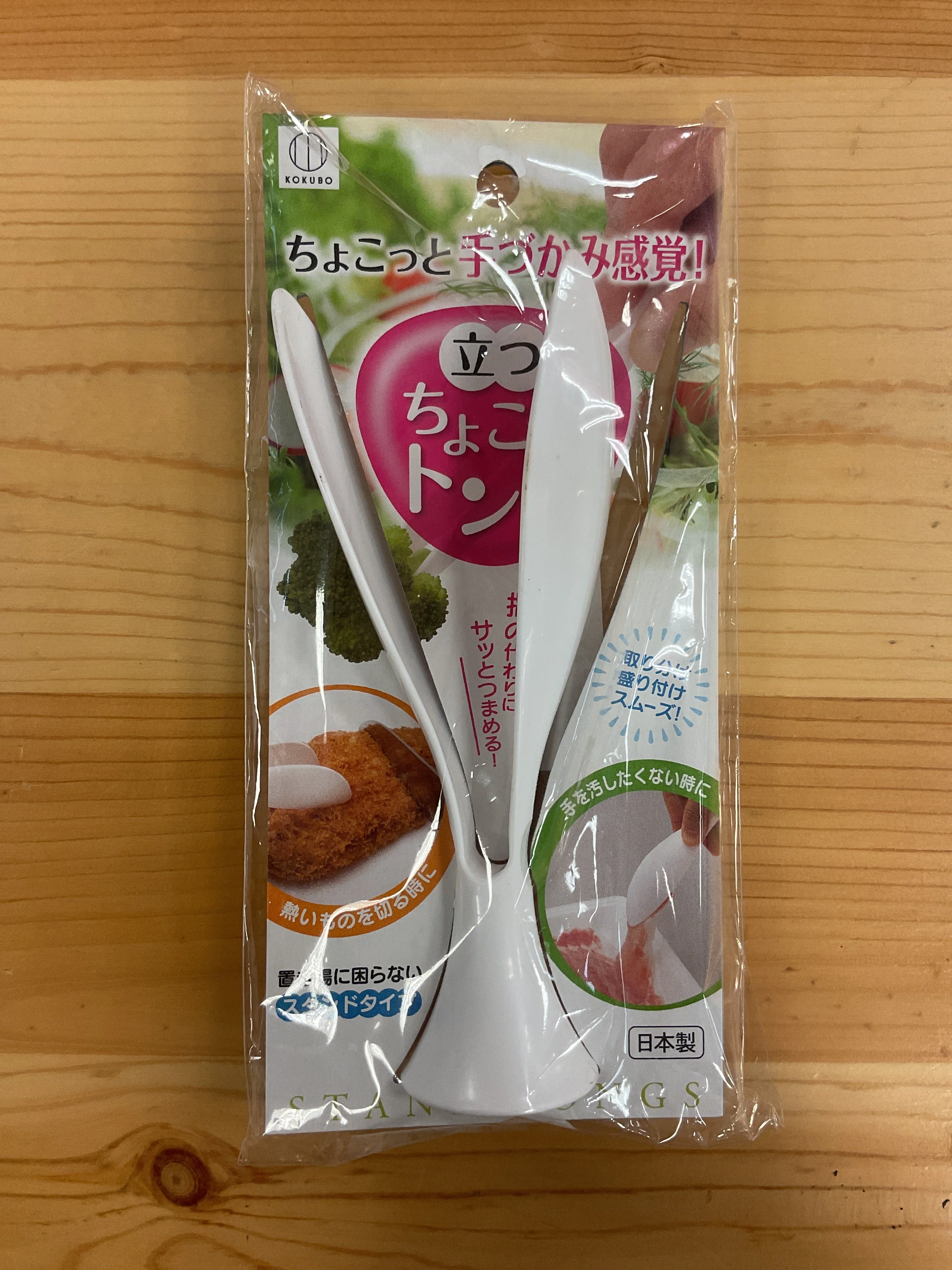 Lightweight STANDING TONGS Organic