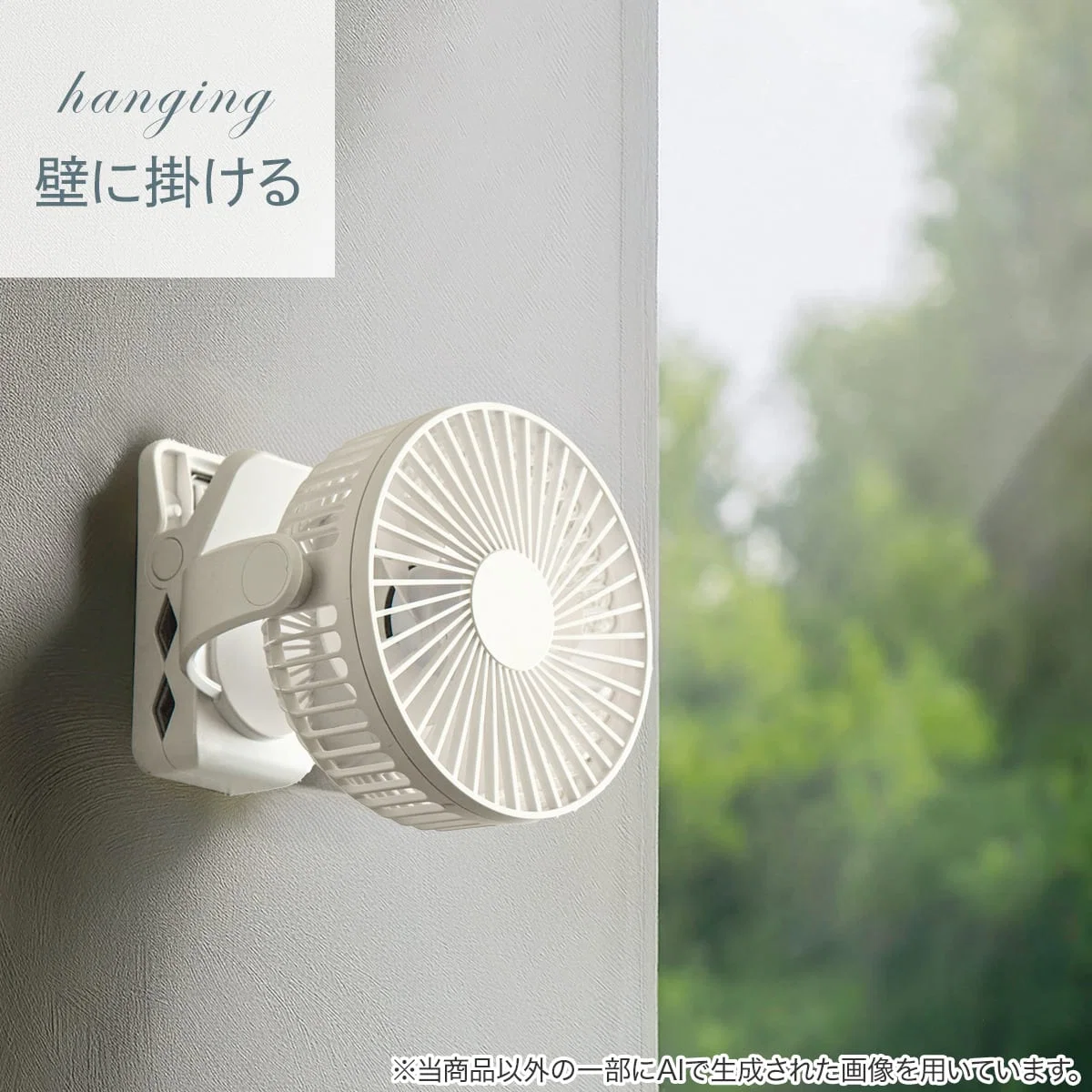 Natural 4WAY Magnet Clip Fan TF28-WH Flexible