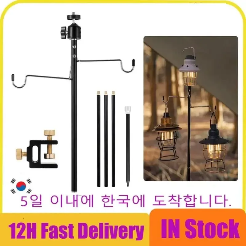 Smooth Portable Telescoping Camping Lantern Stand with Aluminum Alloy Pole Elegant